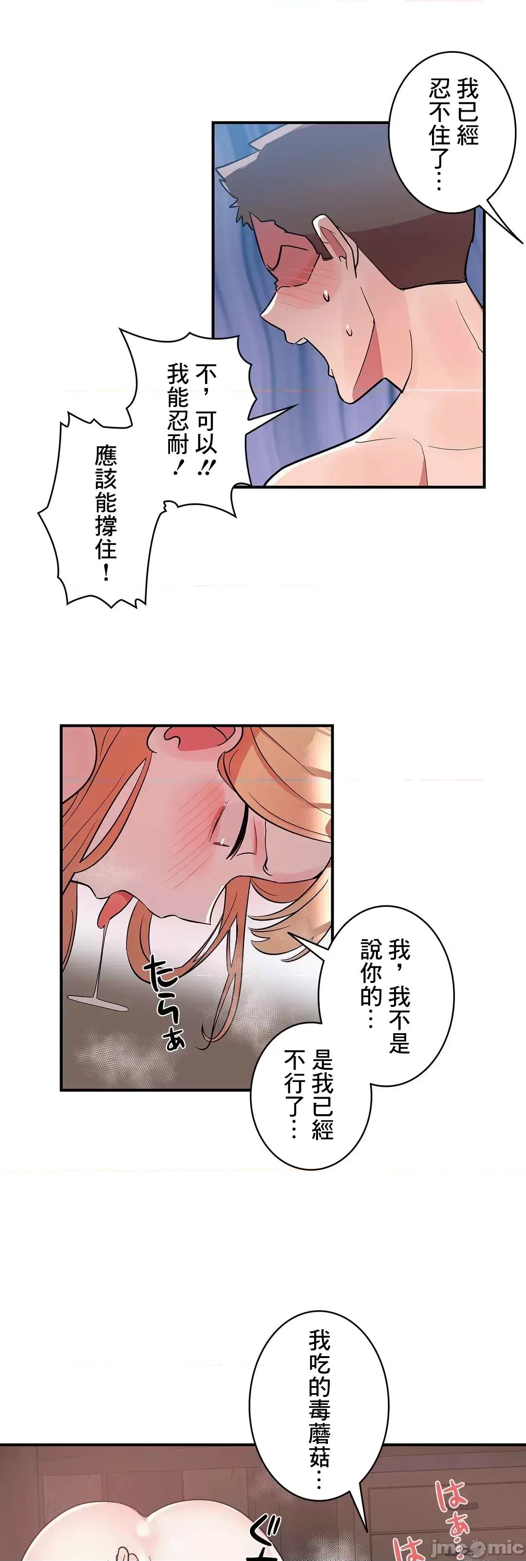 女友的别名 女友的别名 18 第28页