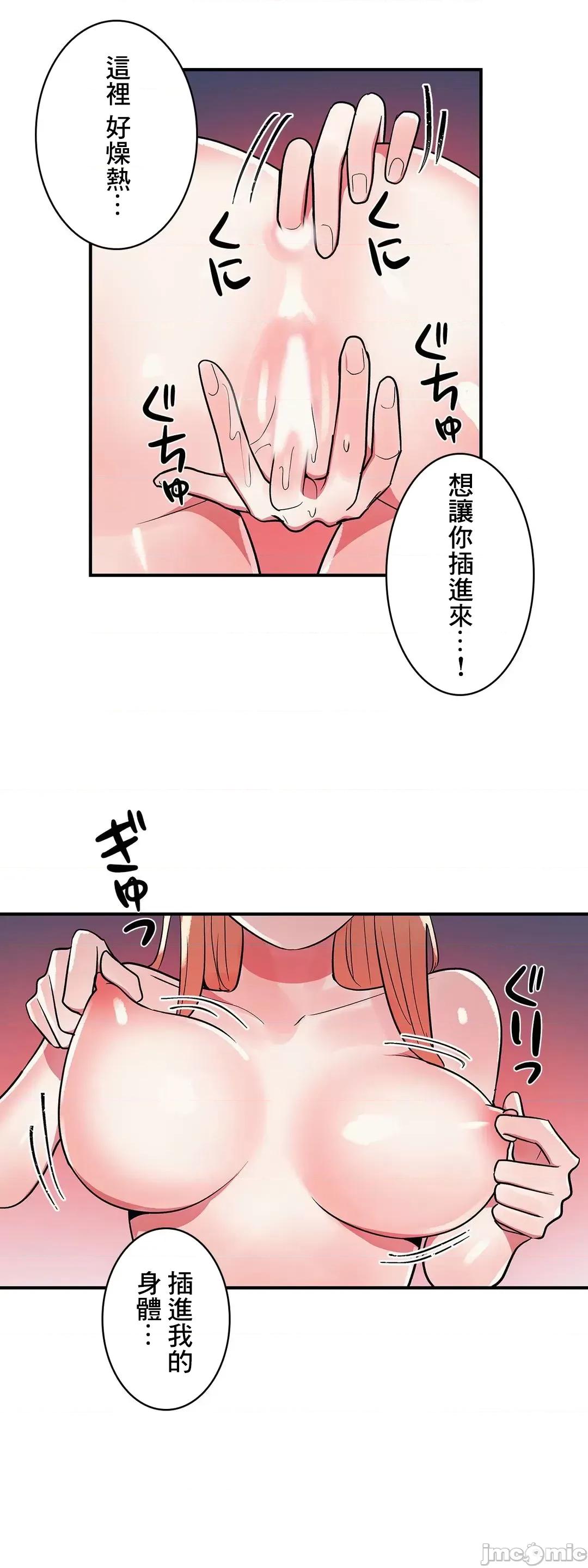 女友的别名 女友的别名 18 第30页