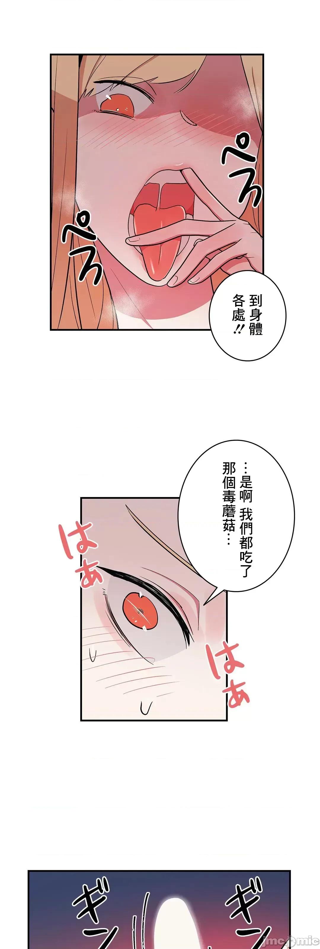 女友的别名 女友的别名 18 第31页