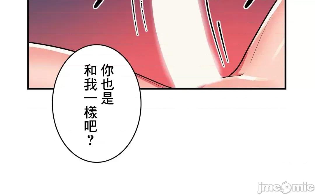 女友的别名 女友的别名 18 第32页