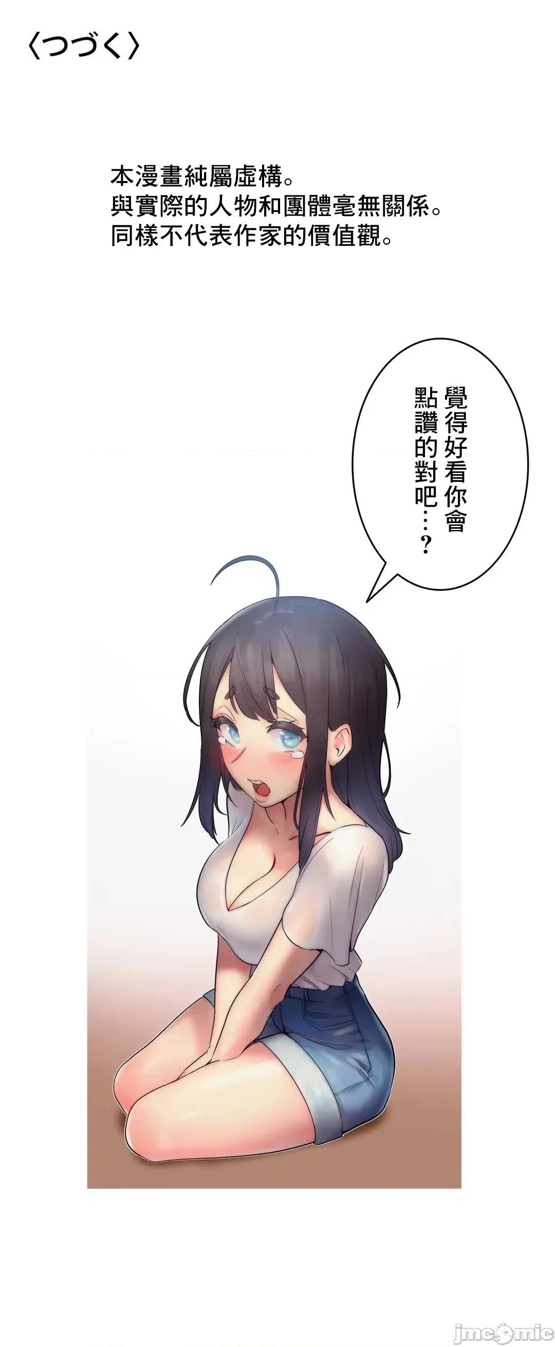 女友的别名 女友的别名 18 第36页