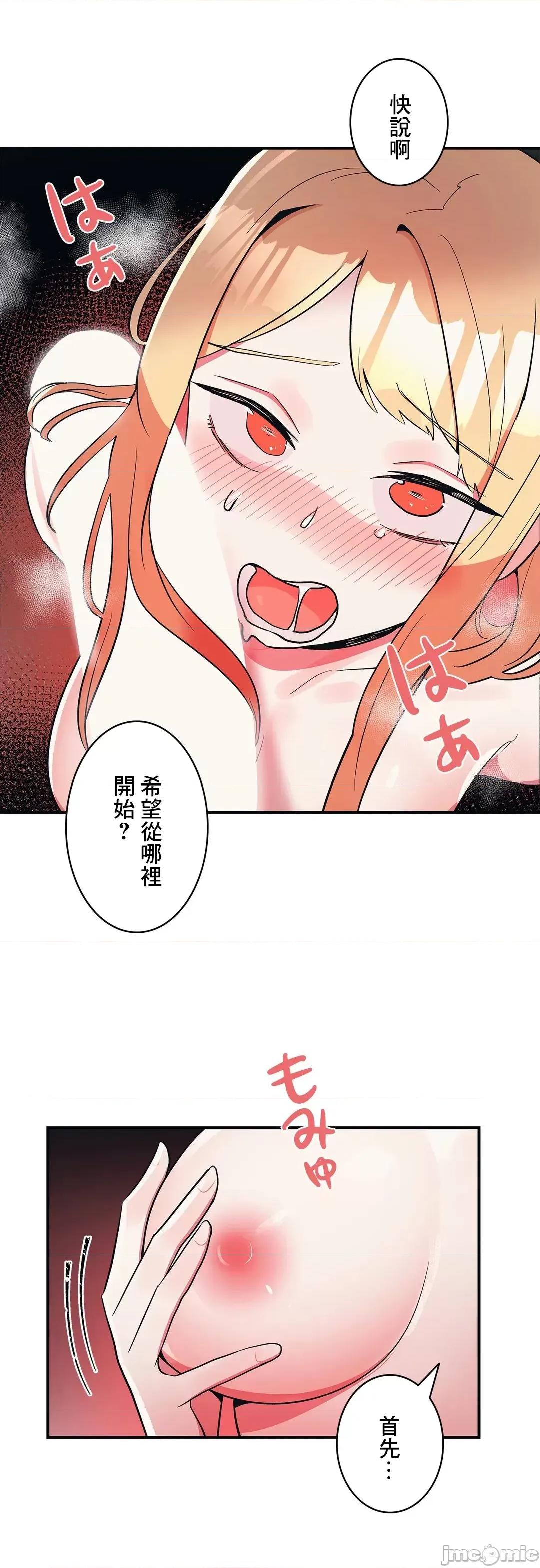 女友的别名 女友的别名 19 第4页