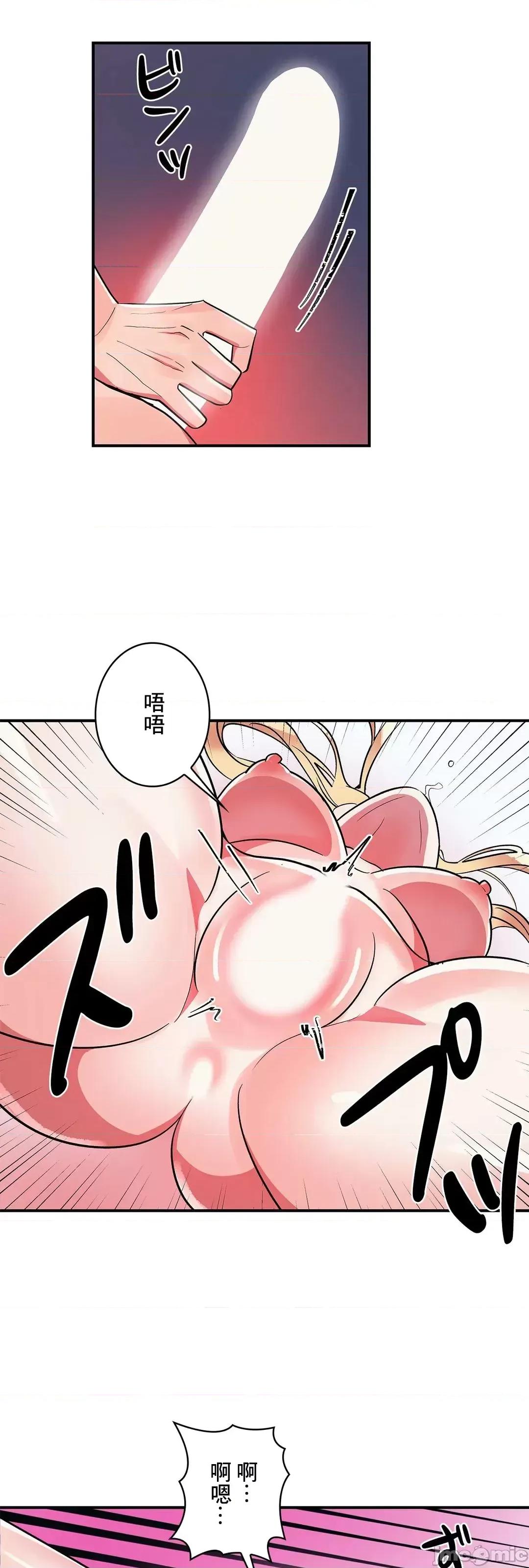 女友的别名 女友的别名 19 第30页
