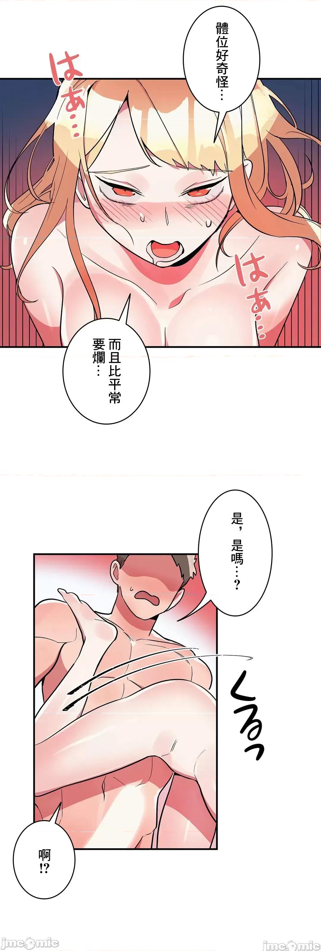 女友的别名 女友的别名 19 第34页