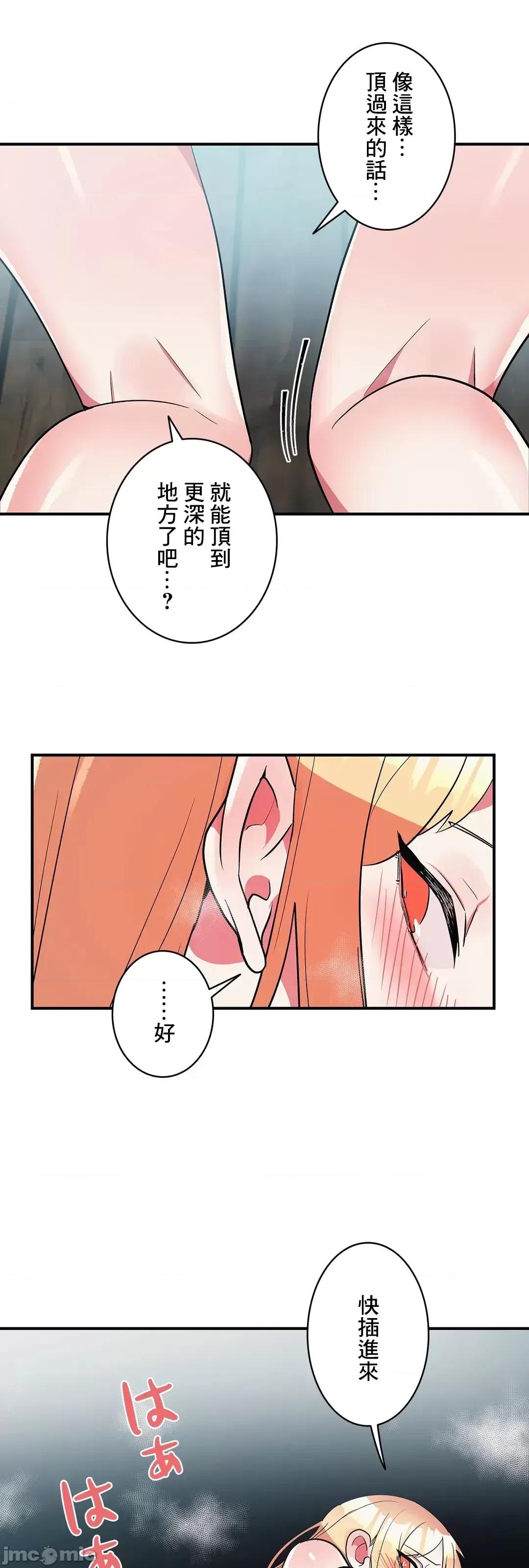 女友的别名 女友的别名 19 第36页