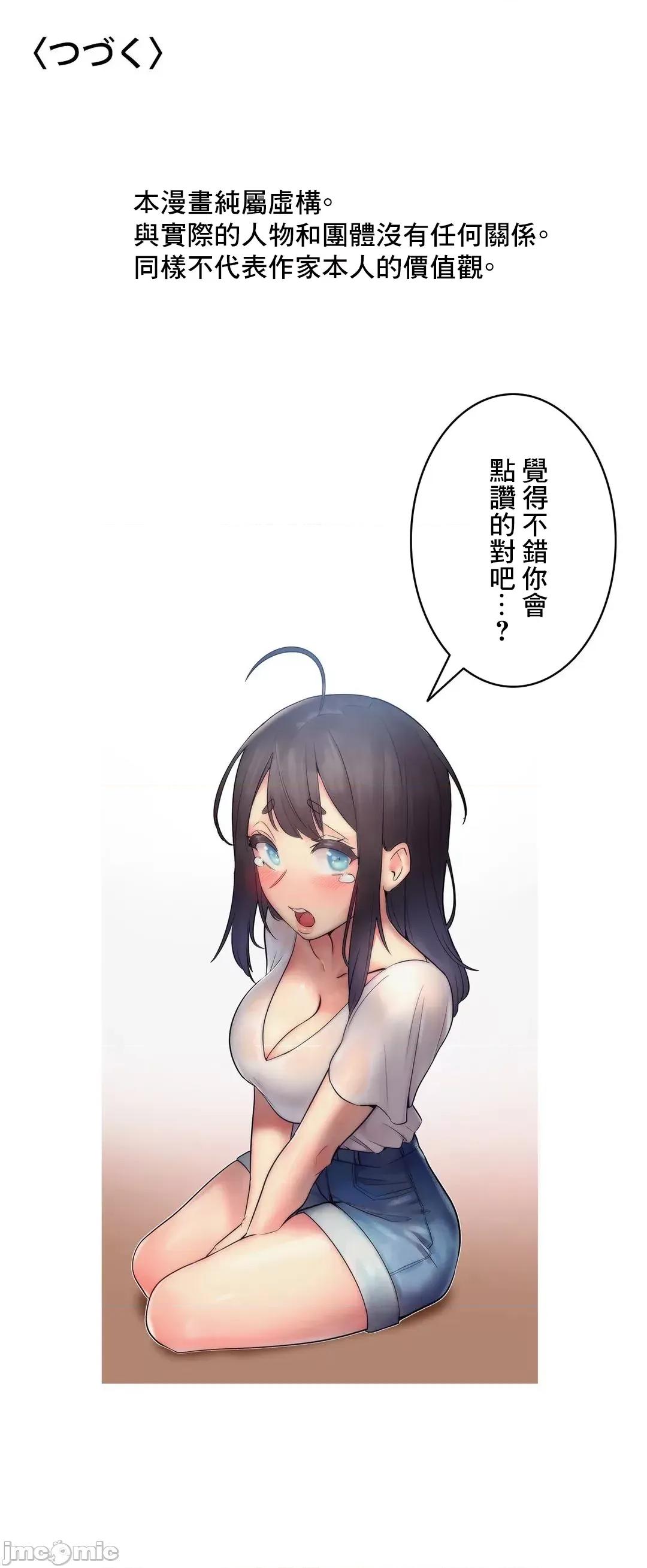 女友的别名 女友的别名 19 第39页