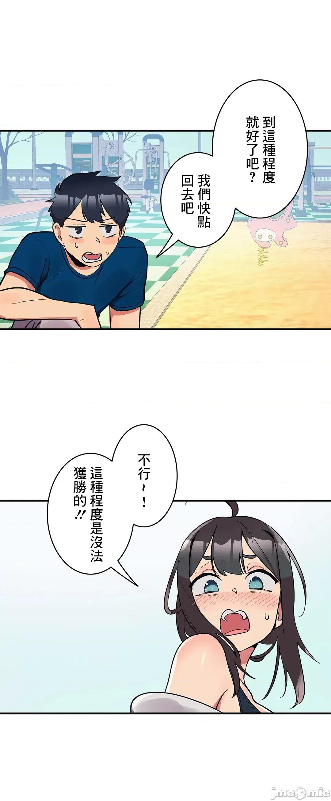 女友的别名 女友的别名_20 第33页