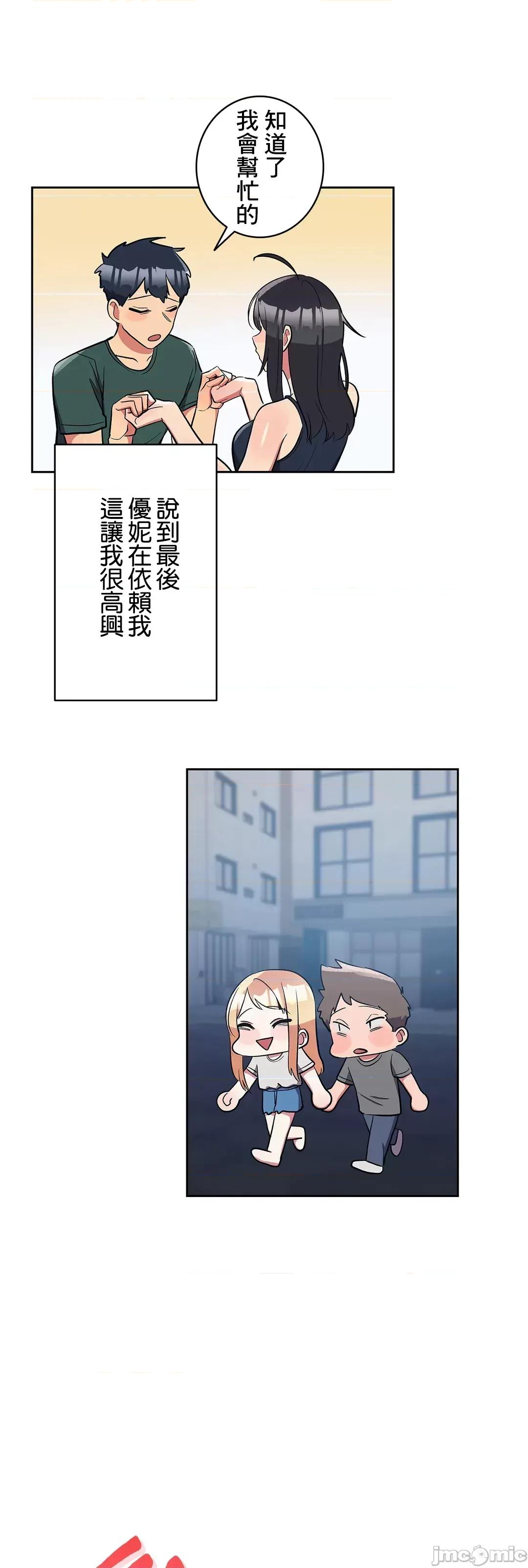 女友的别名 女友的别名_22 第13页