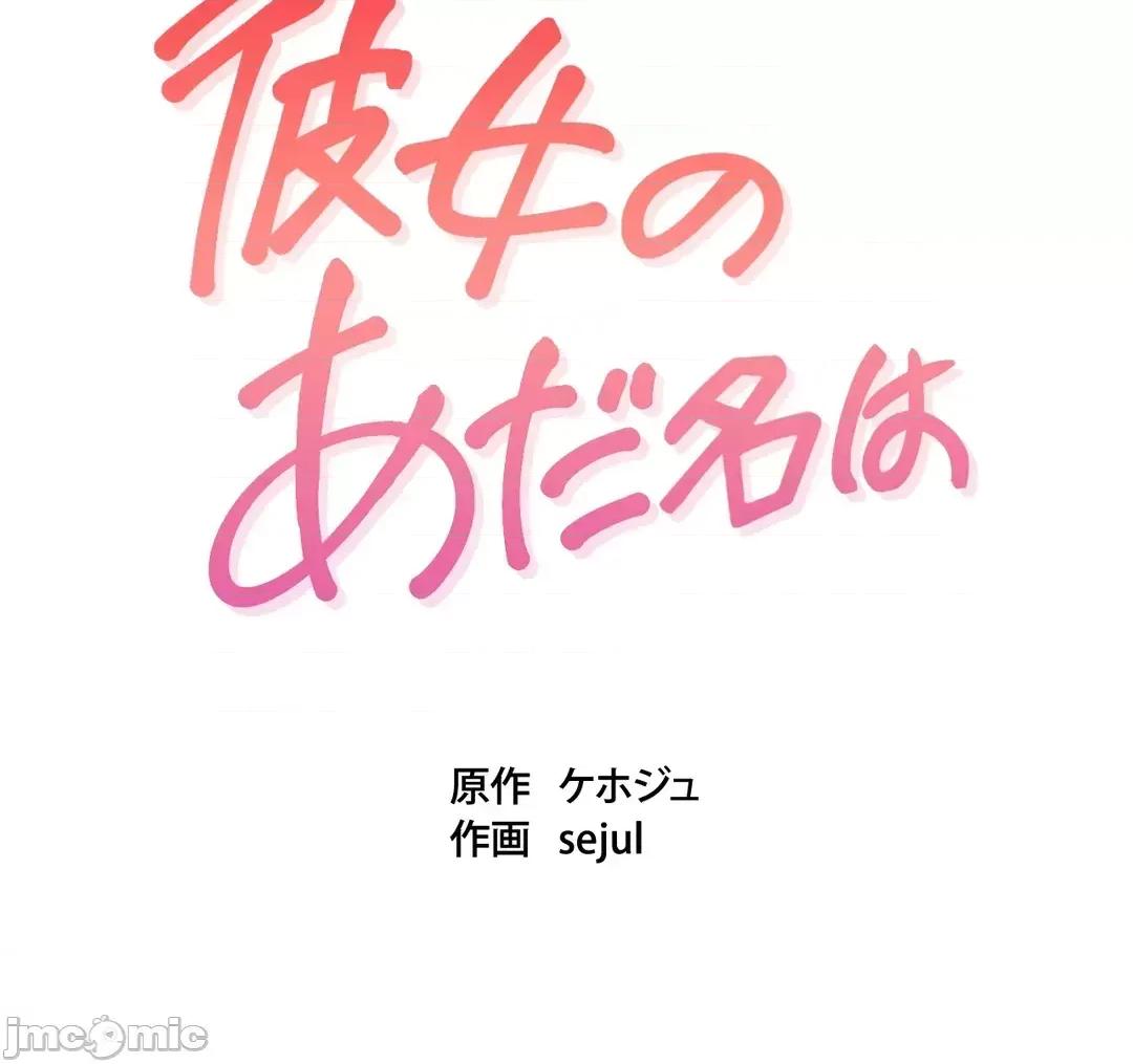 女友的别名 女友的别名_22 第14页