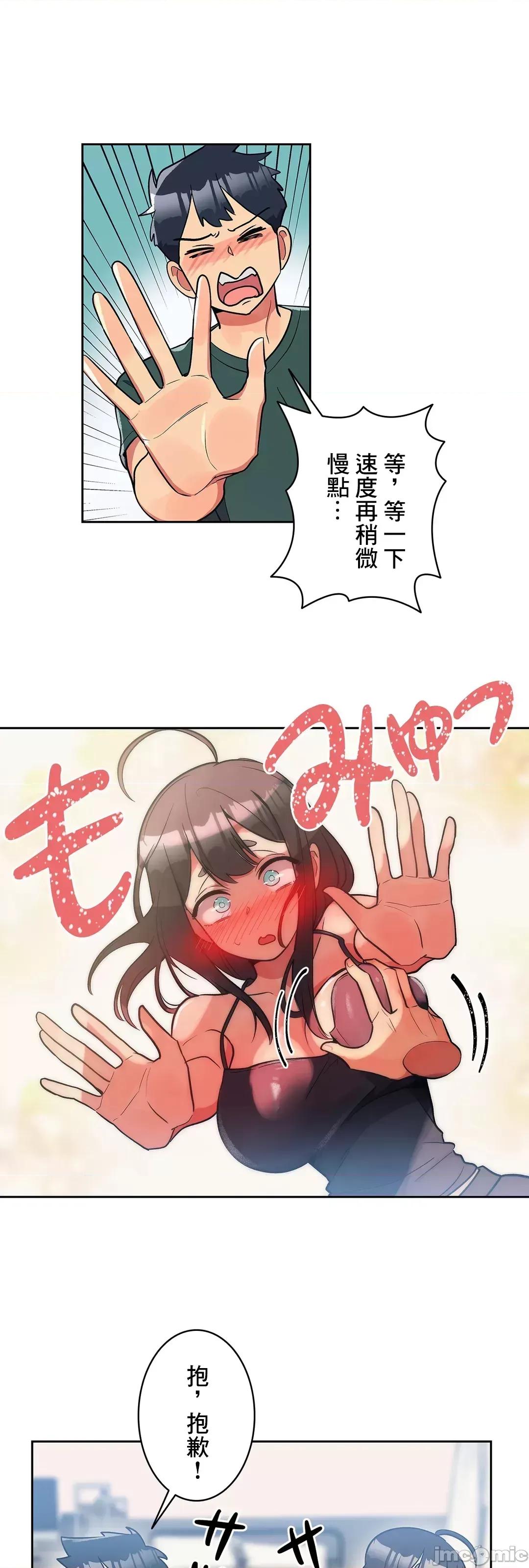 女友的别名 女友的别名_22 第18页