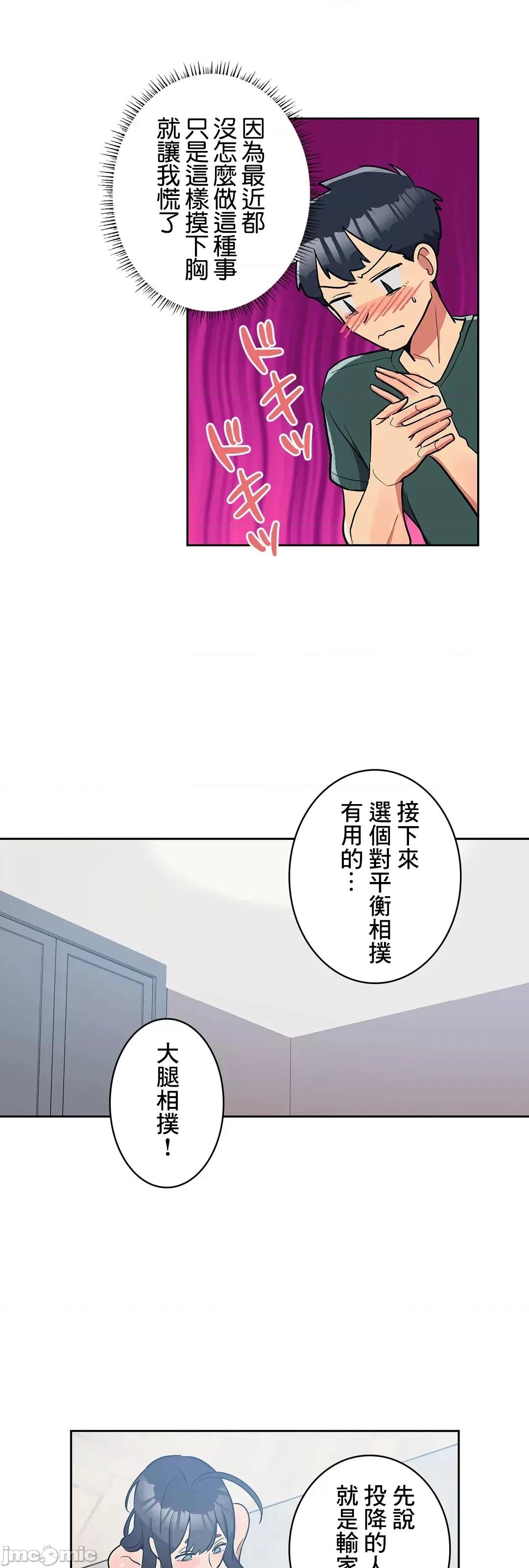 女友的别名 女友的别名_22 第20页