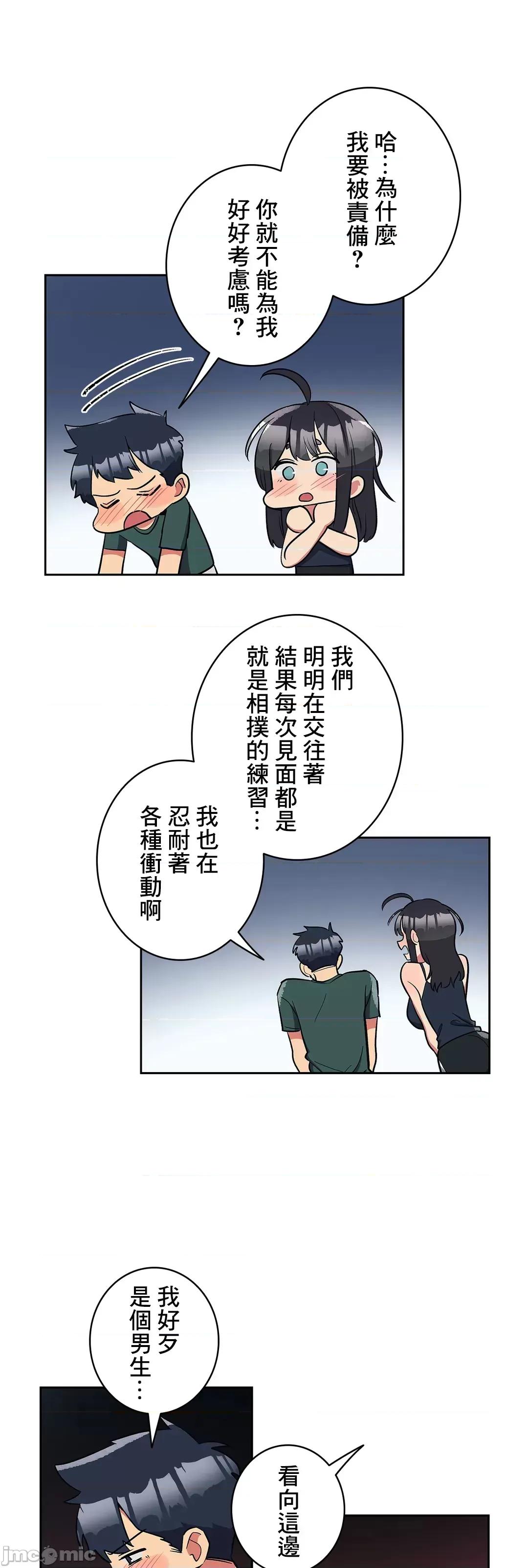 女友的别名 女友的别名_22 第29页