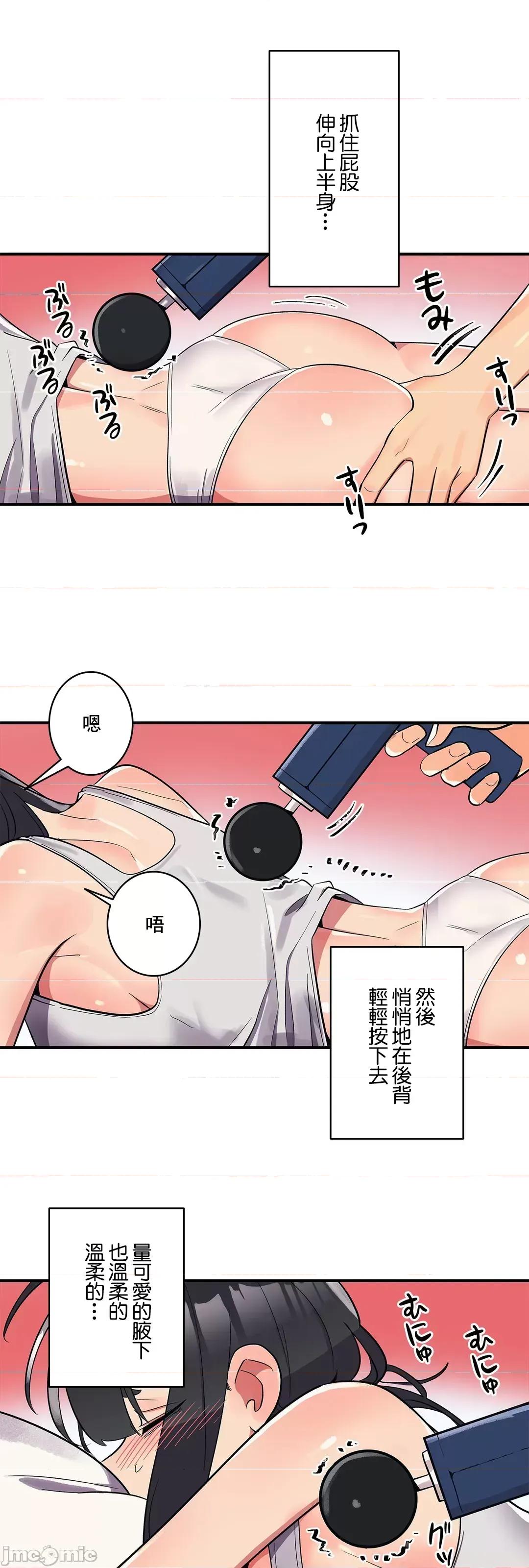 女友的别名 女友的别名_24 第12页