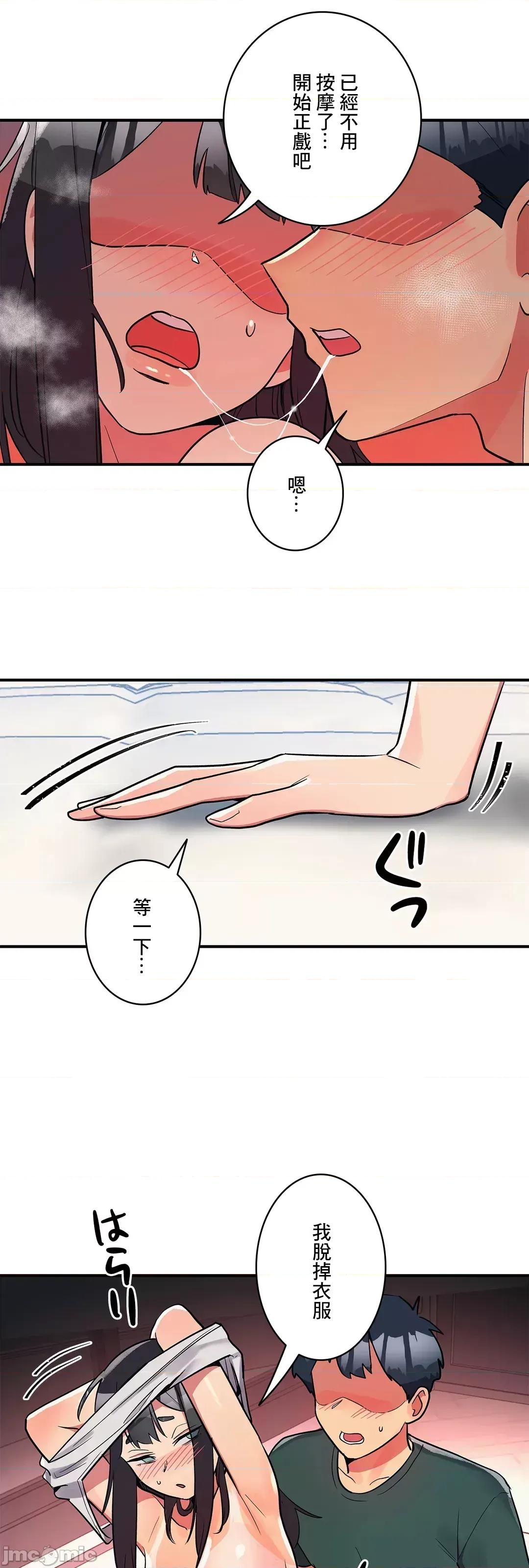 女友的别名 女友的别名_24 第19页