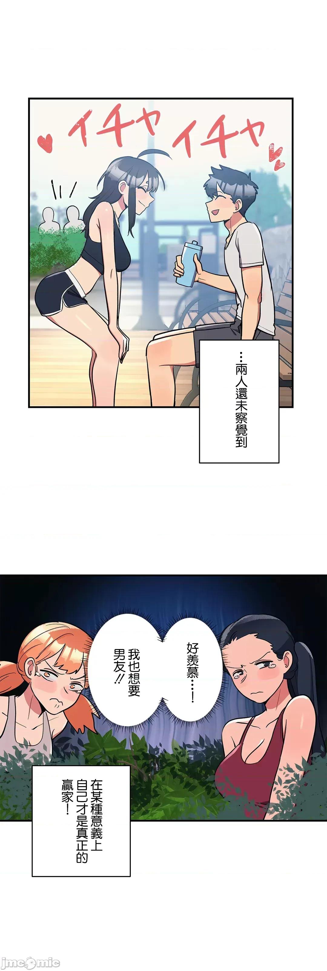 女友的别名 女友的别名_25 第29页