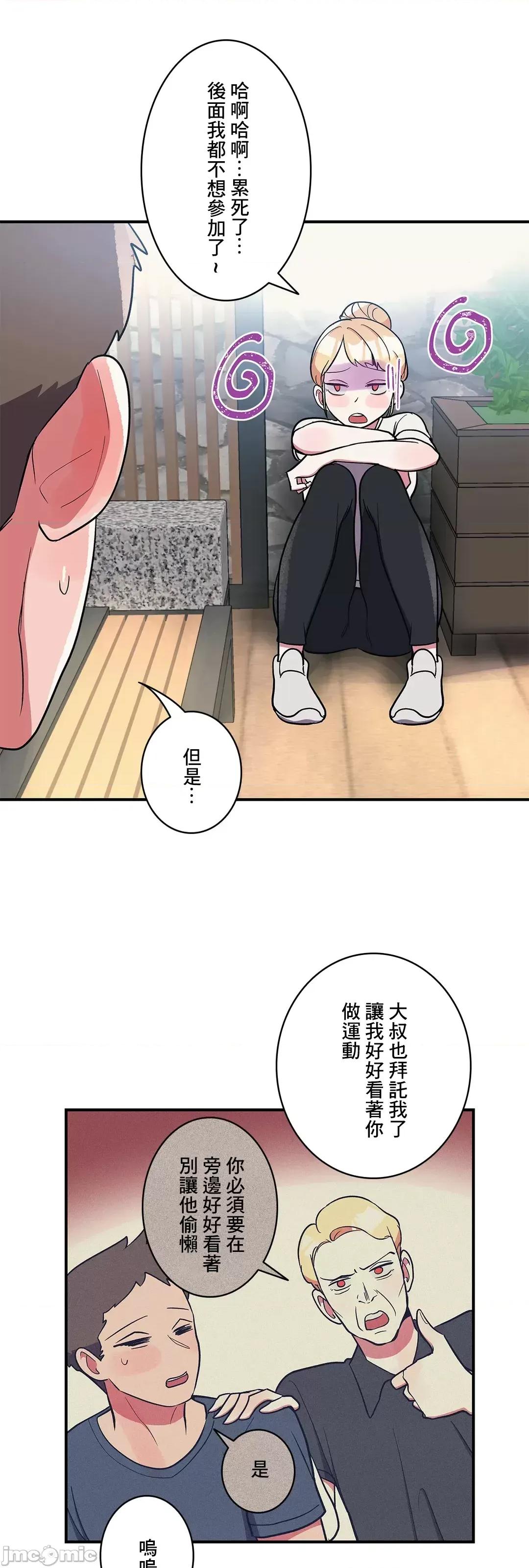 女友的别名 女友的别名_25 第31页