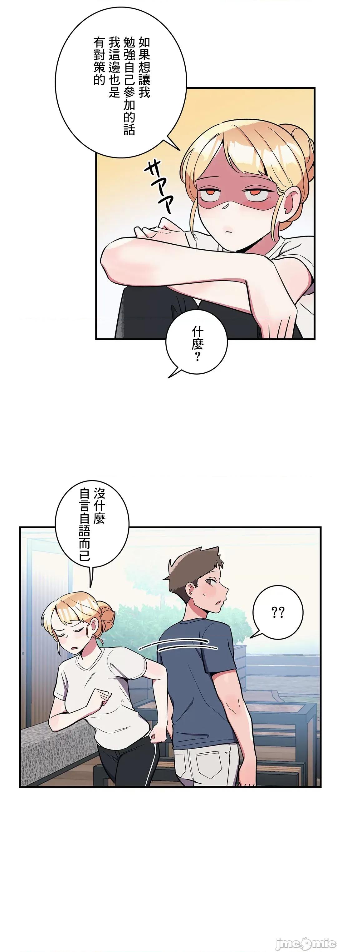 女友的别名 女友的别名_25 第33页