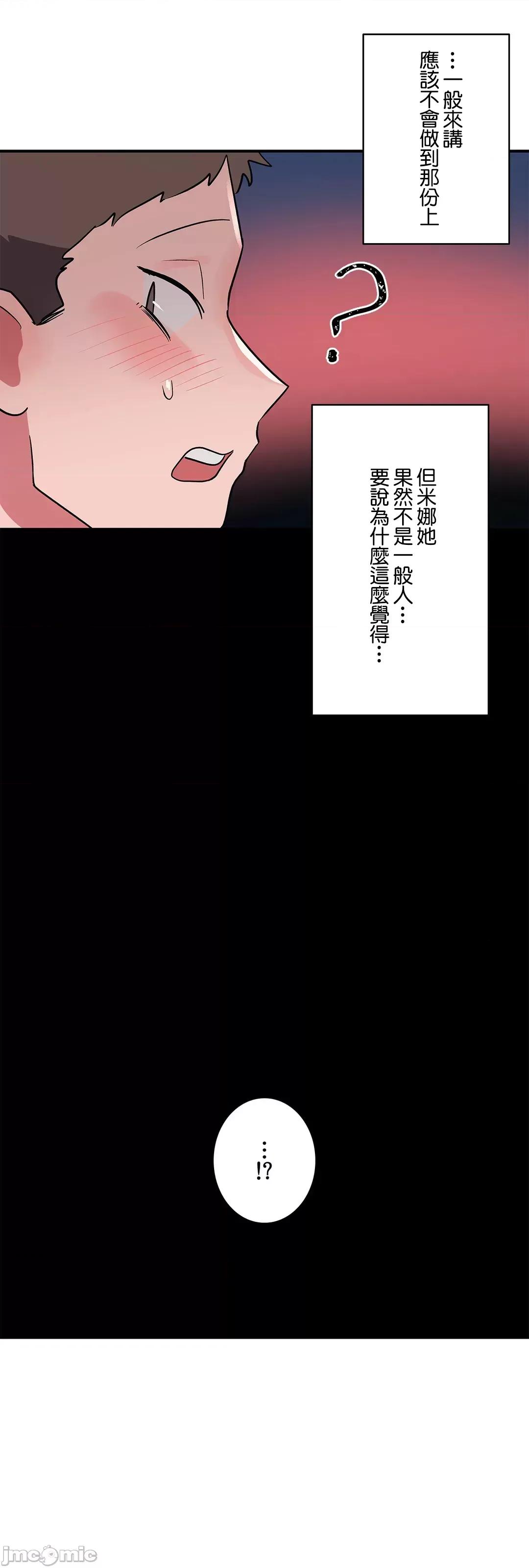 女友的别名 女友的别名_25 第34页