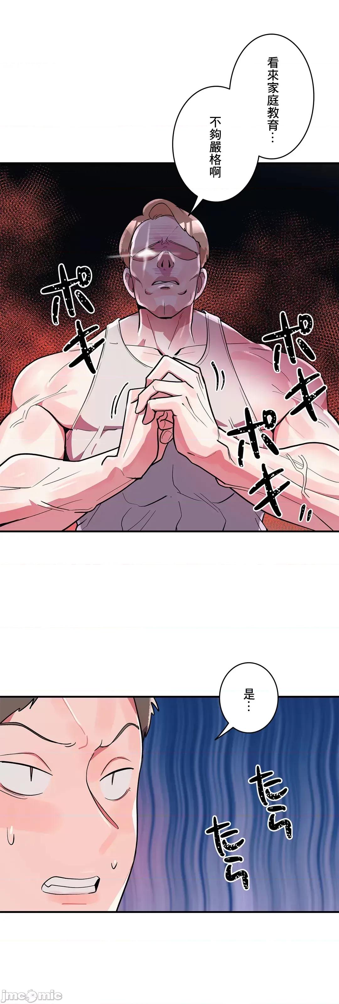 女友的别名 女友的别名 26 第2页