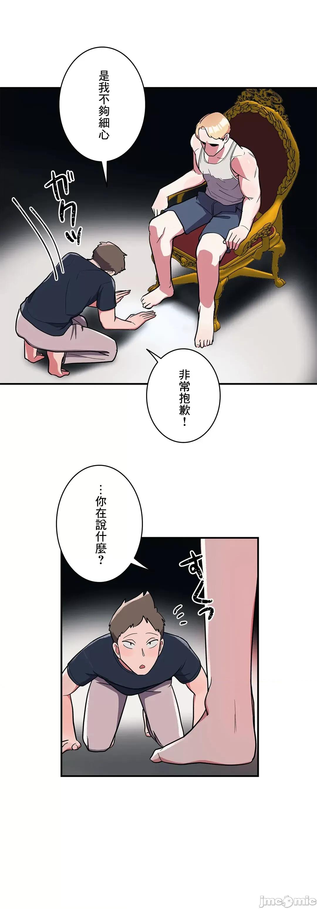 女友的别名 女友的别名 26 第4页