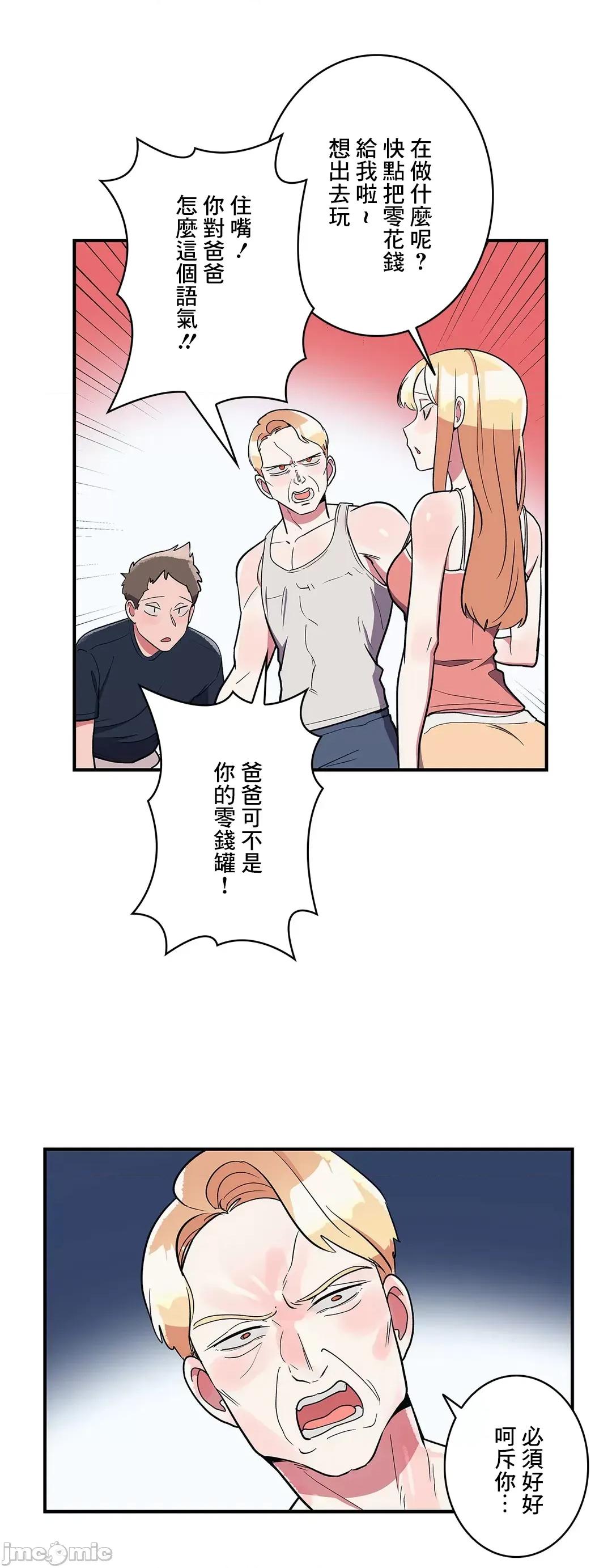 女友的别名 女友的别名 26 第6页