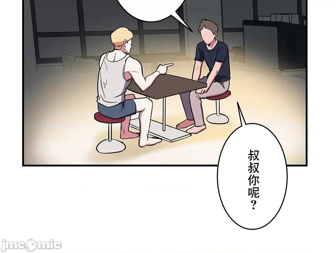 女友的别名 女友的别名 26 第10页