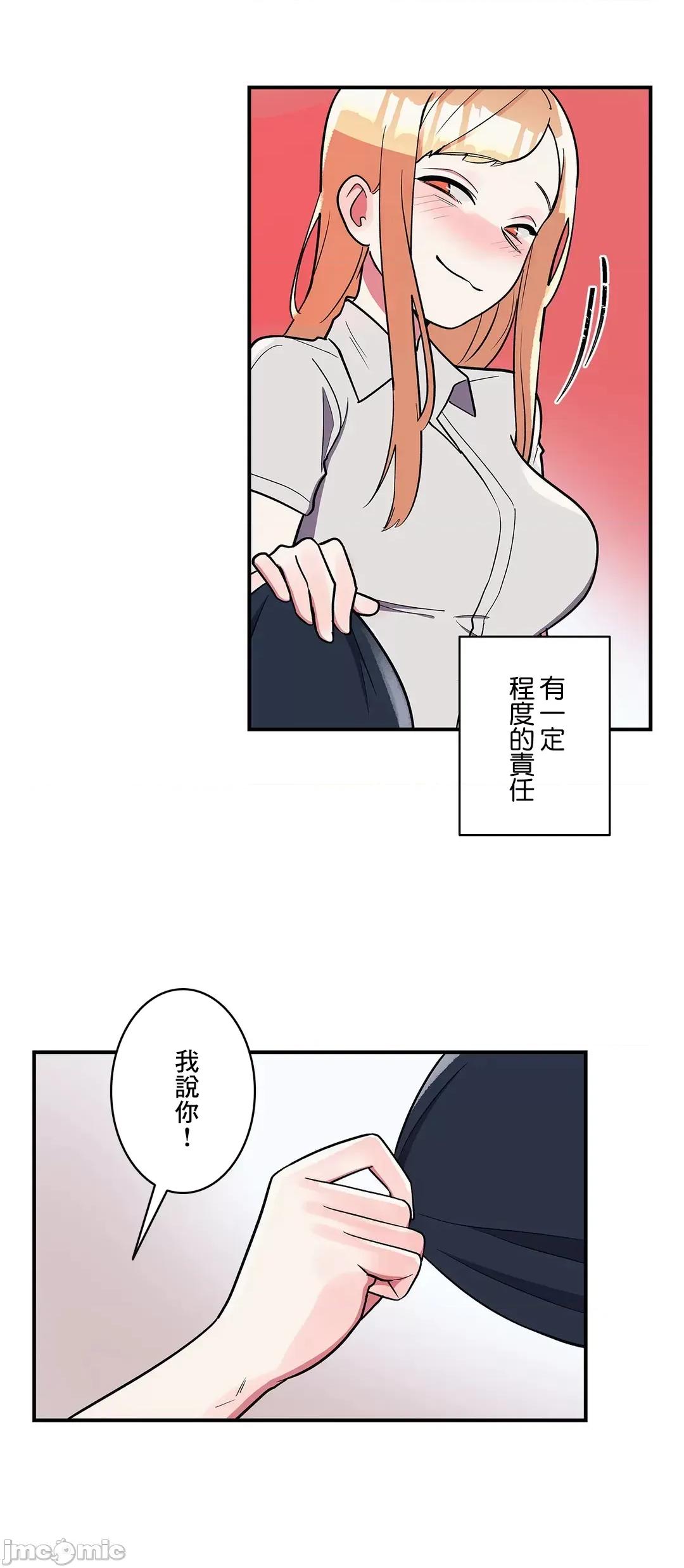 女友的别名 女友的别名 26 第14页