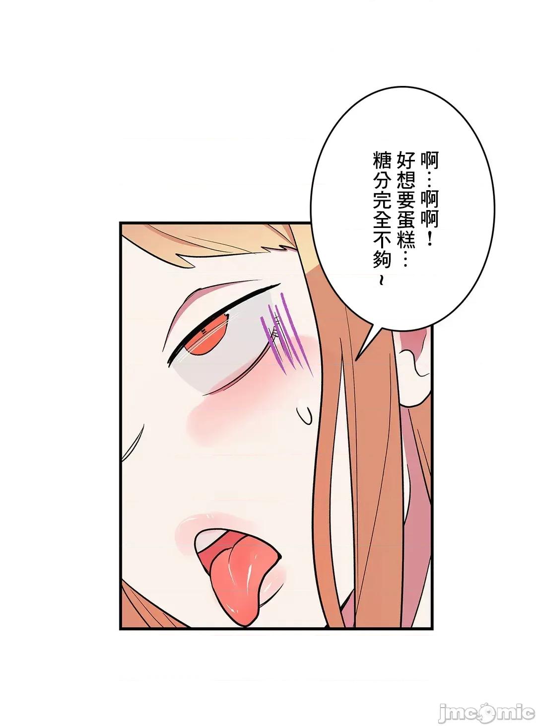 女友的别名 女友的别名 26 第17页