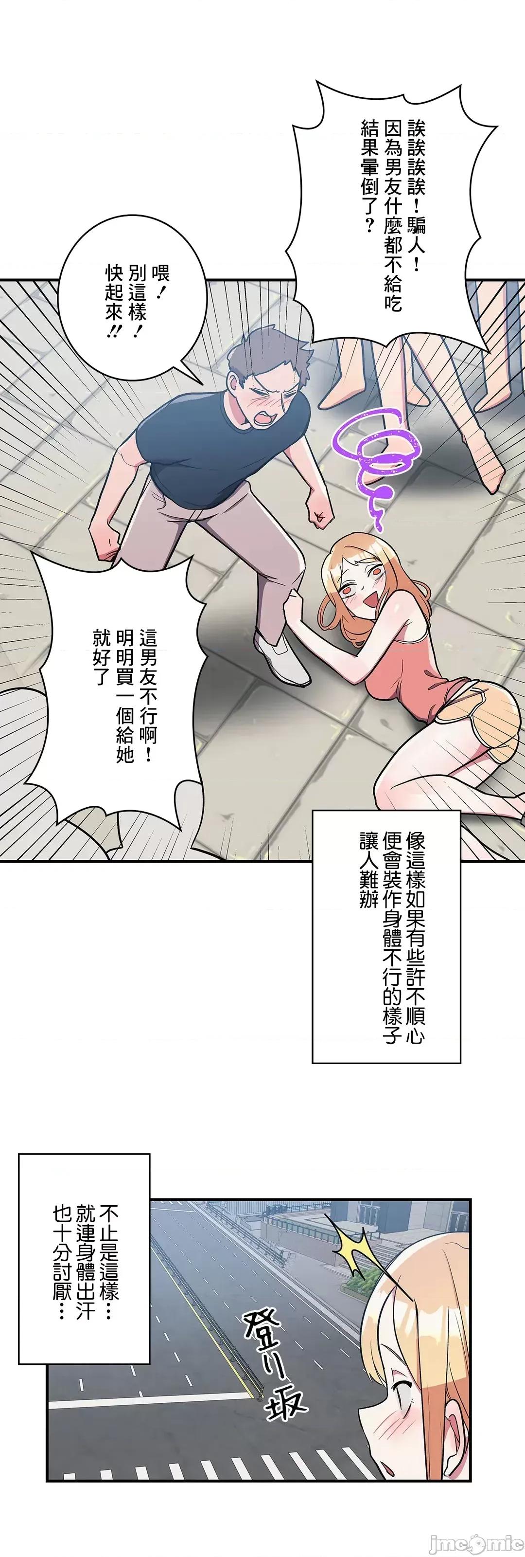 女友的别名 女友的别名 26 第18页