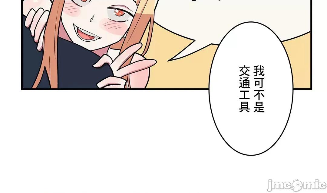 女友的别名 女友的别名 26 第21页