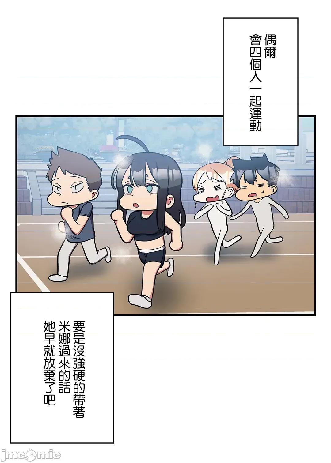 女友的别名 女友的别名 26 第24页