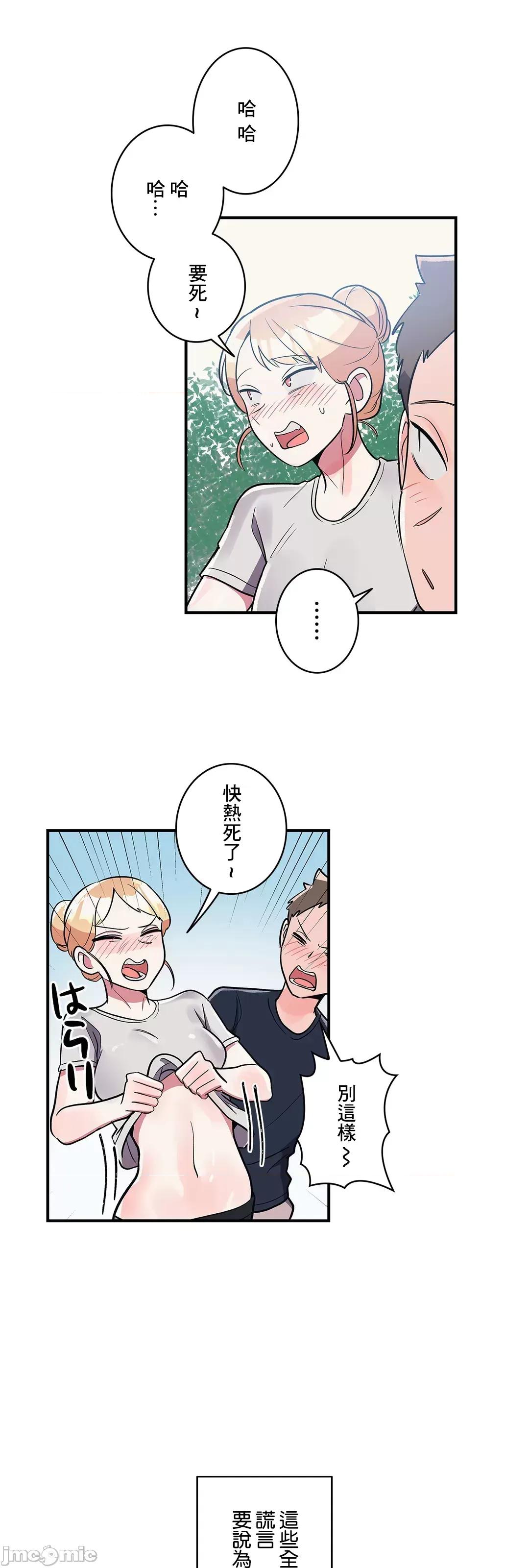 女友的别名 女友的别名 26 第25页