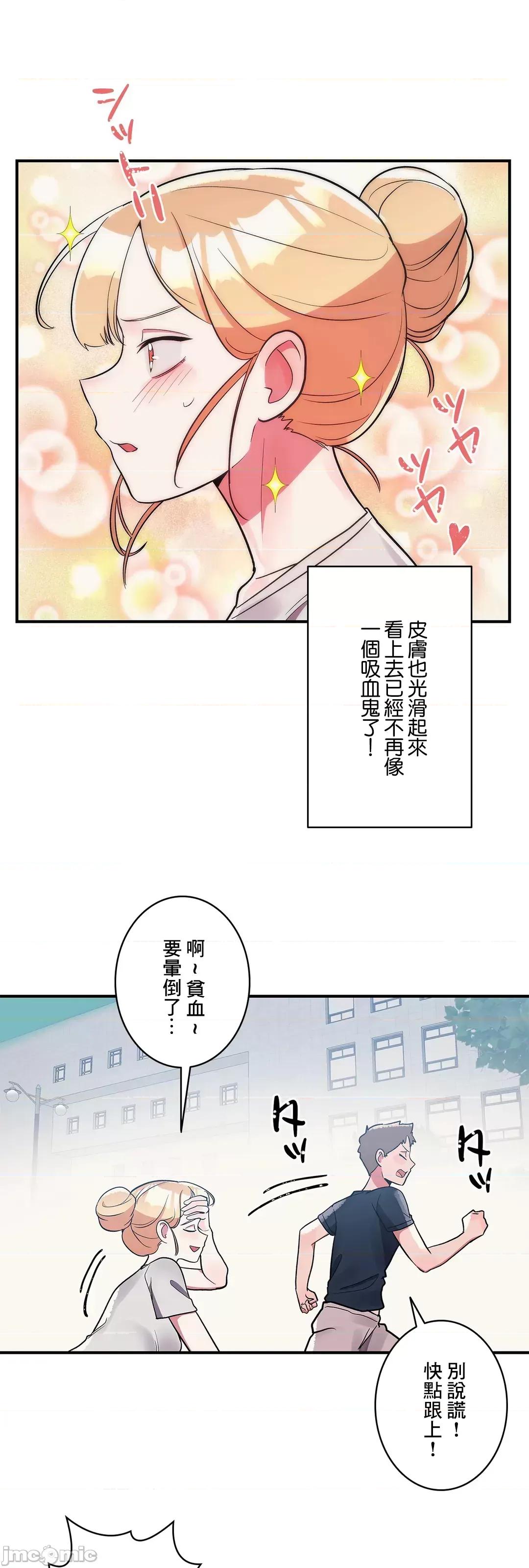 女友的别名 女友的别名 26 第28页