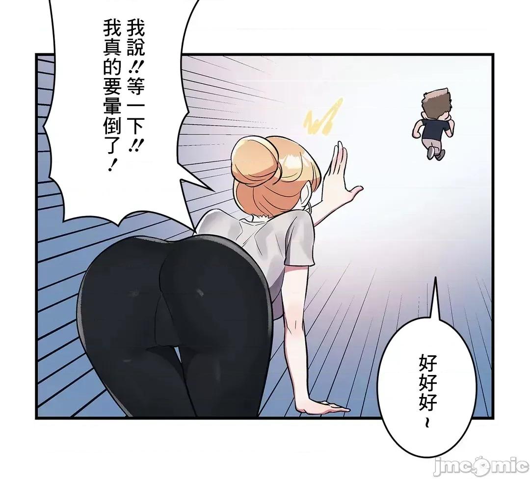 女友的别名 女友的别名 26 第29页