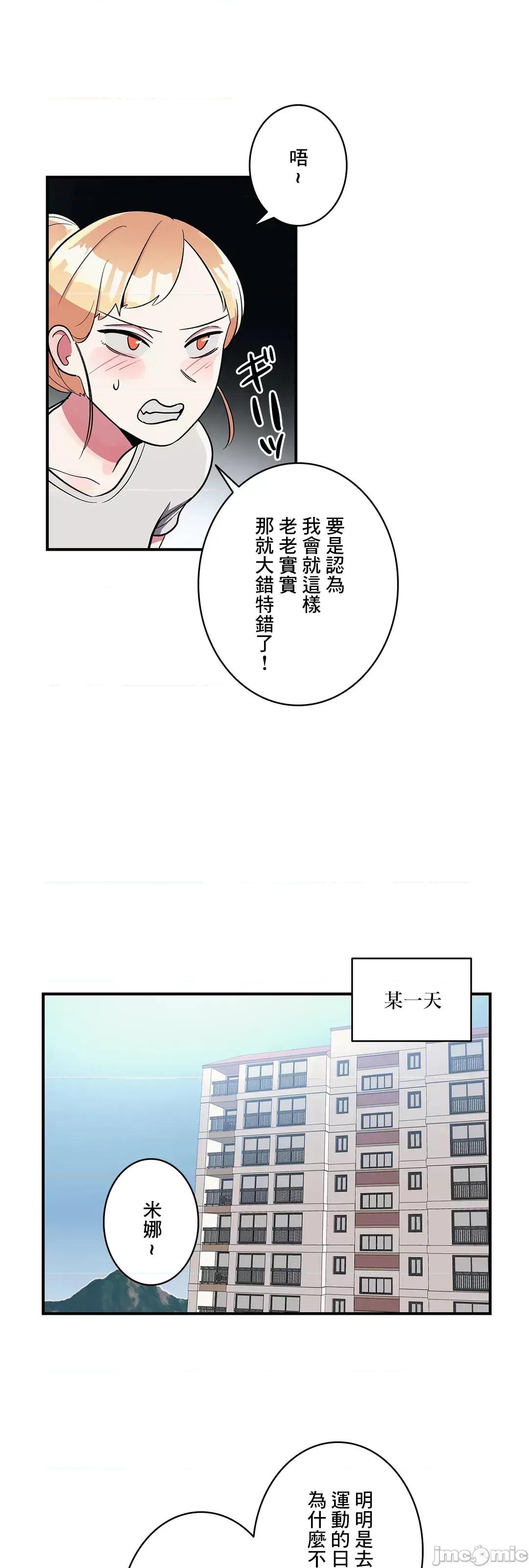 女友的别名 女友的别名 26 第30页