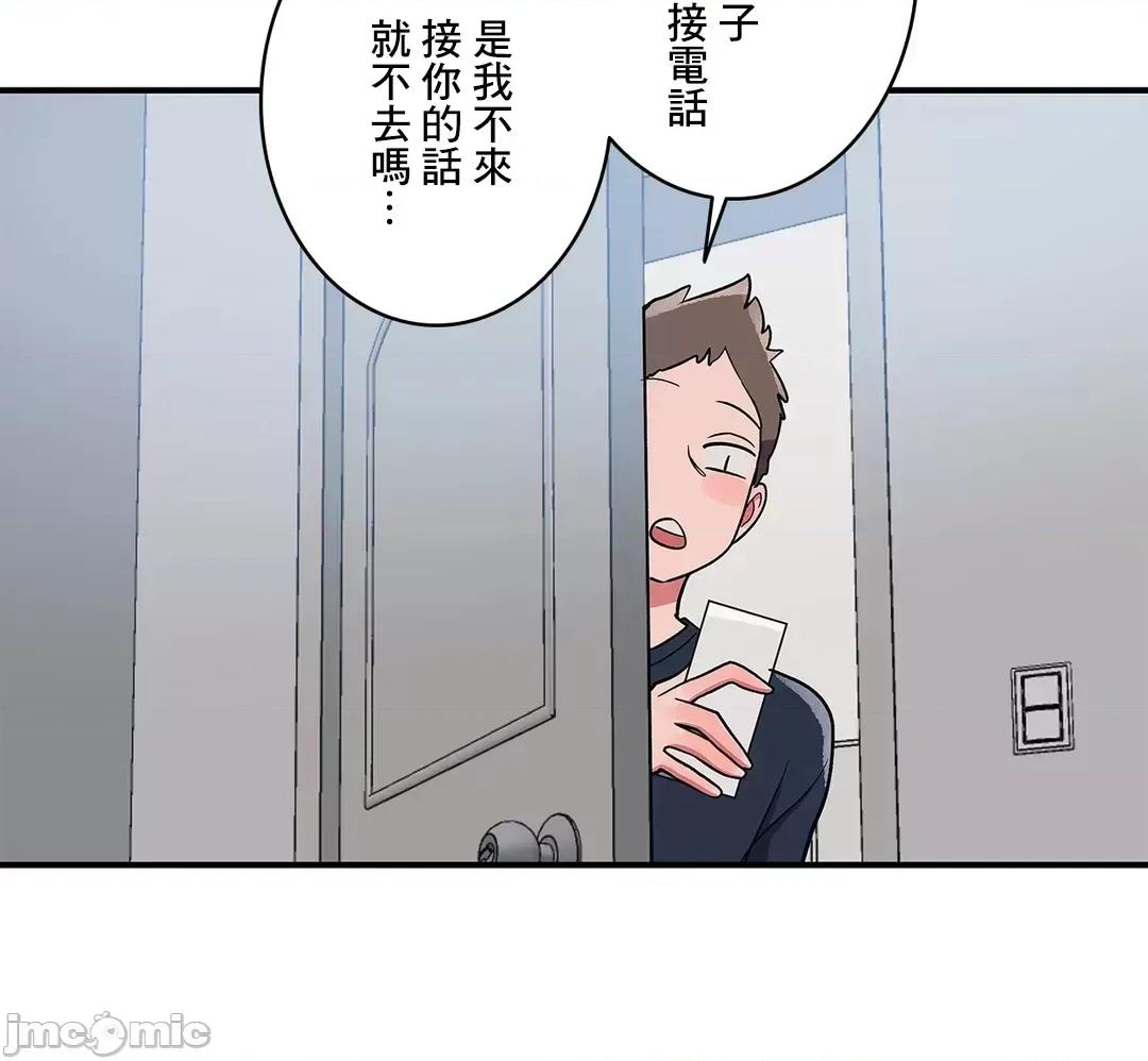 女友的别名 女友的别名 26 第31页