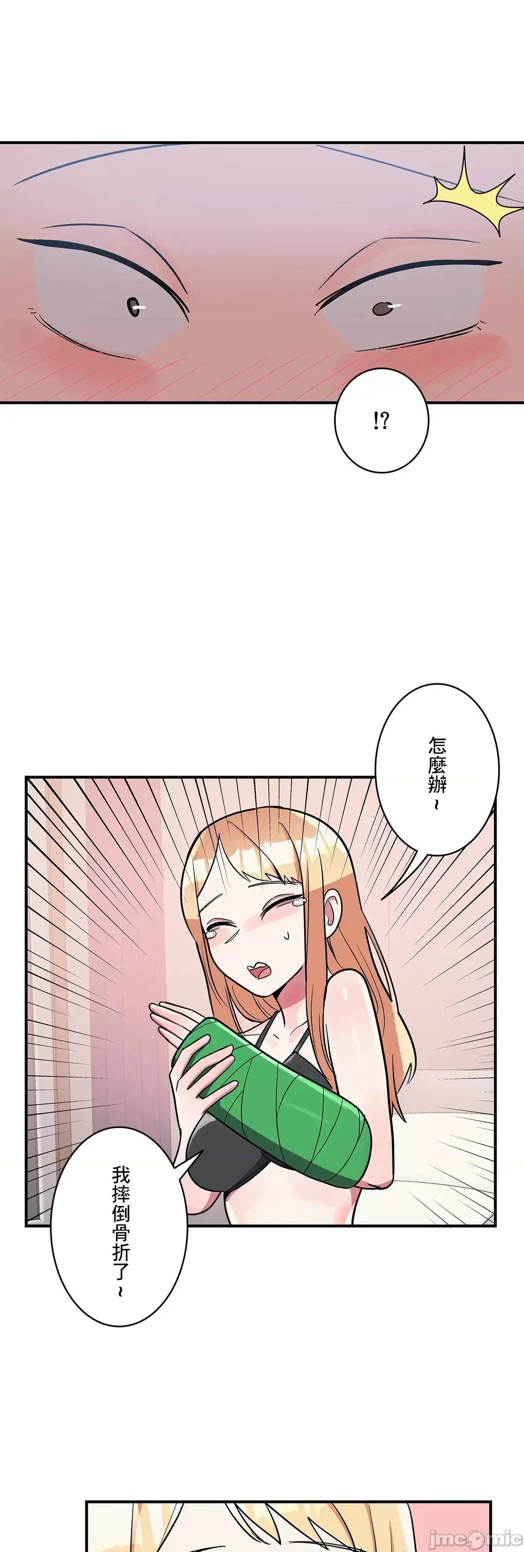 女友的别名 女友的别名 26 第32页