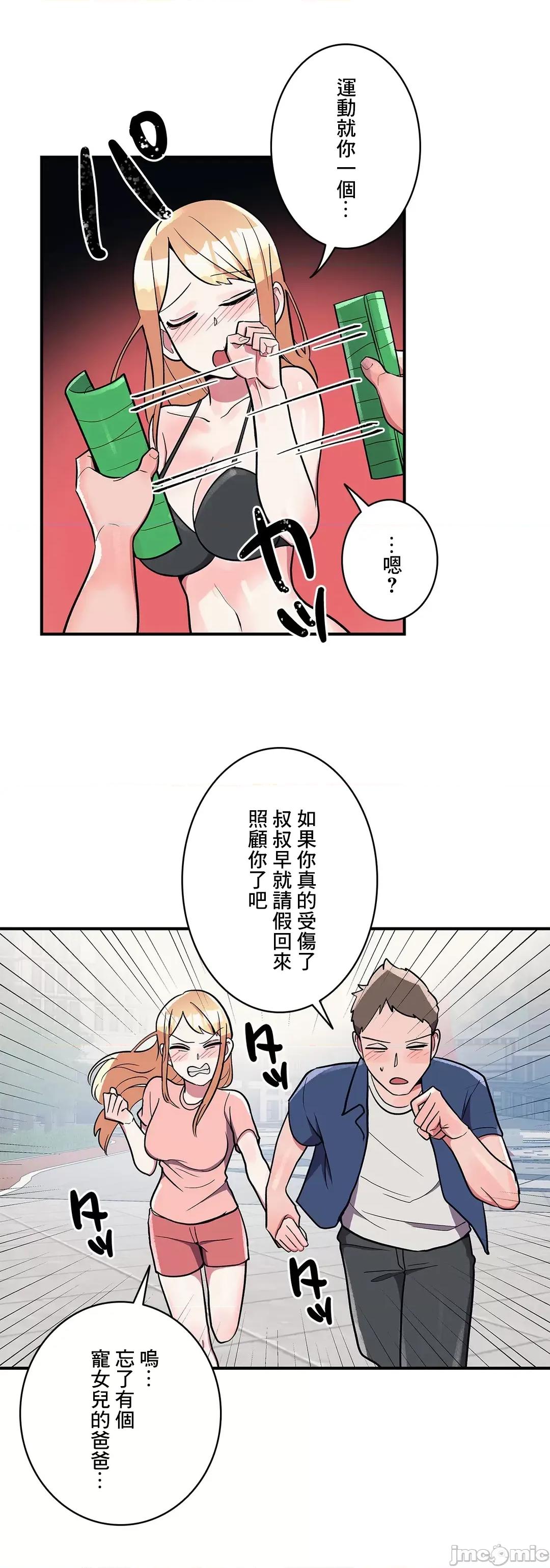 女友的别名 女友的别名 26 第34页