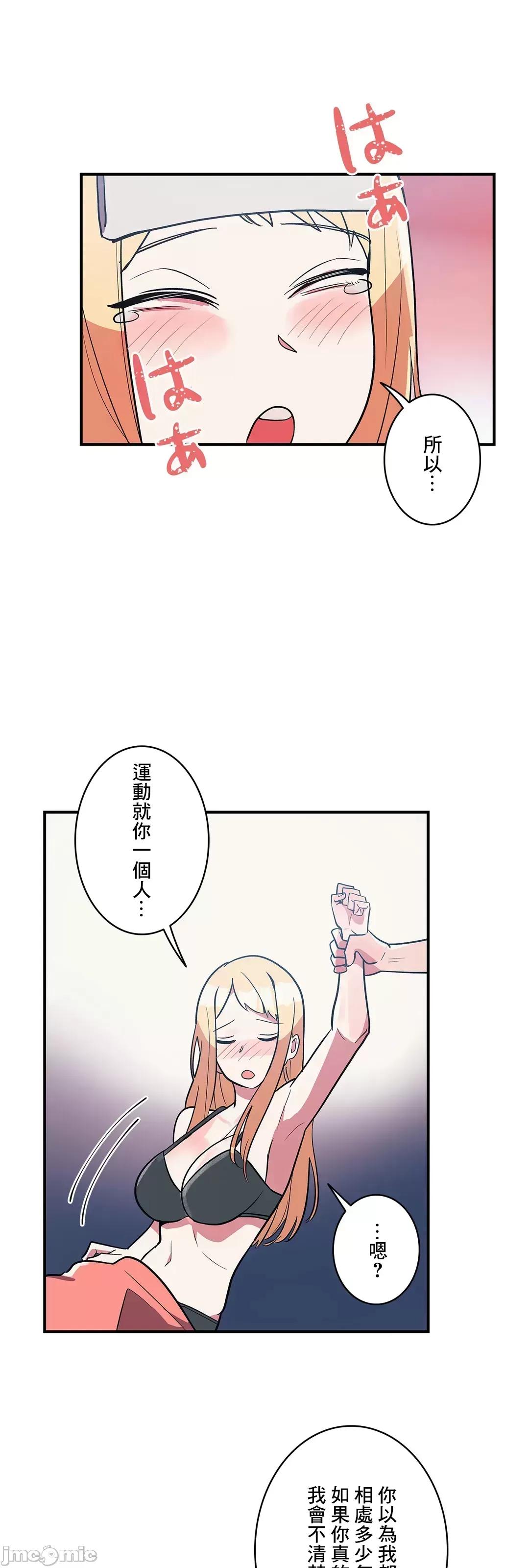 女友的别名 女友的别名 26 第37页
