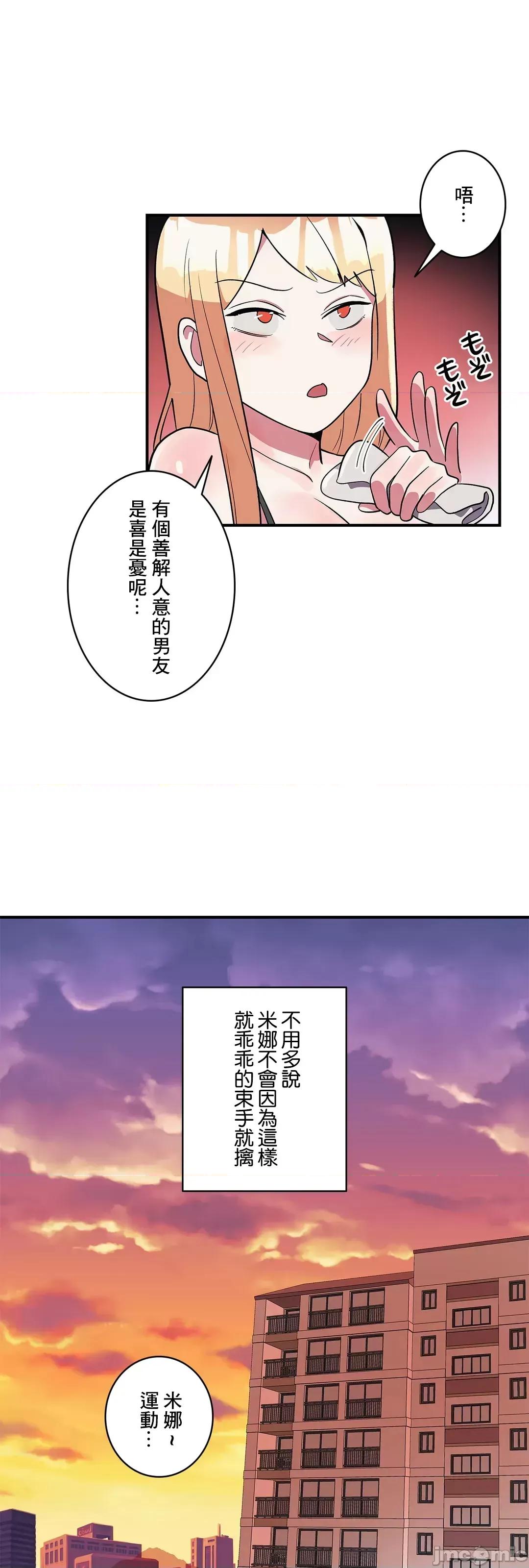 女友的别名 女友的别名 26 第39页