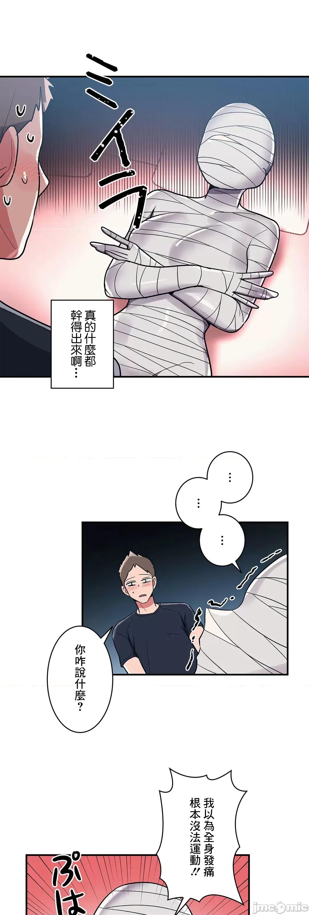 女友的别名 女友的别名 26 第41页