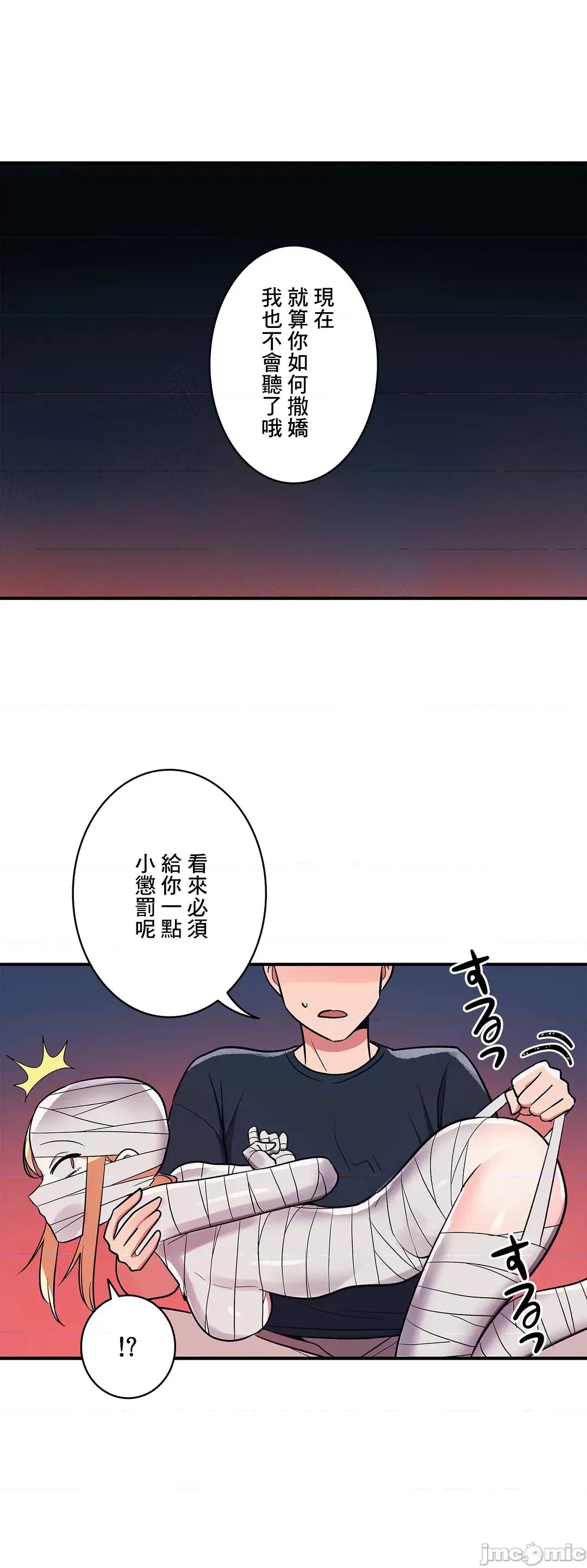女友的别名 女友的别名 26 第45页