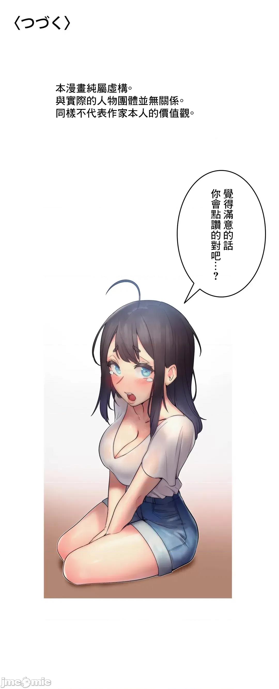 女友的别名 女友的别名 26 第49页