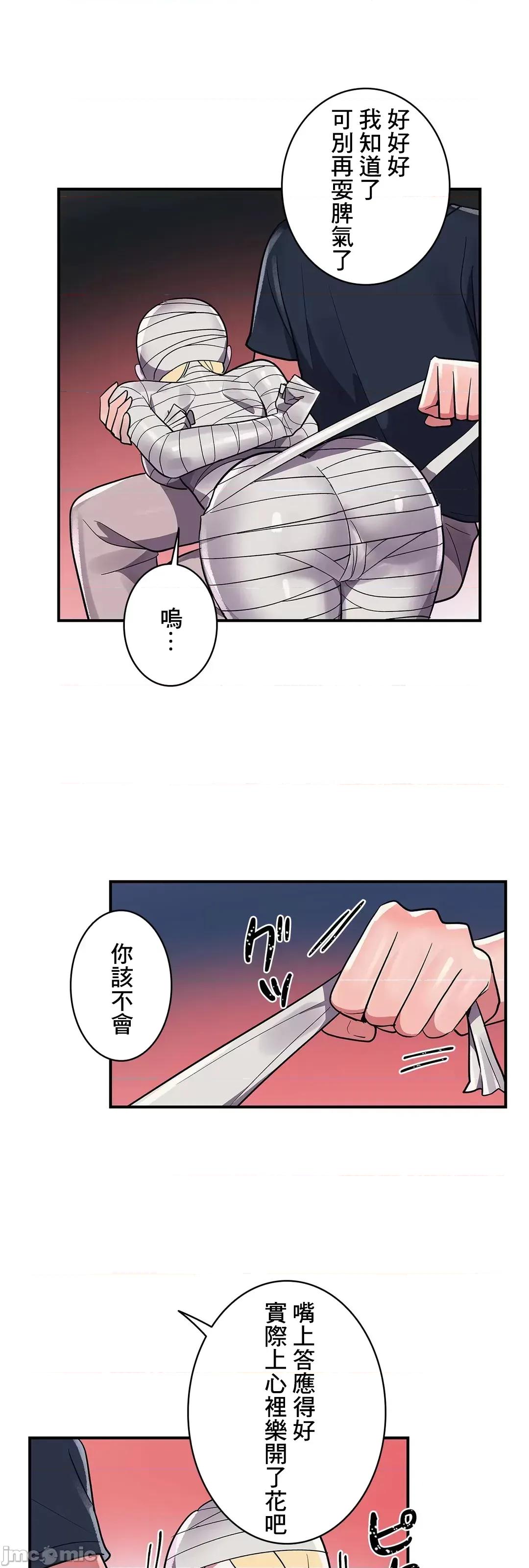 女友的别名 女友的别名_27 第10页