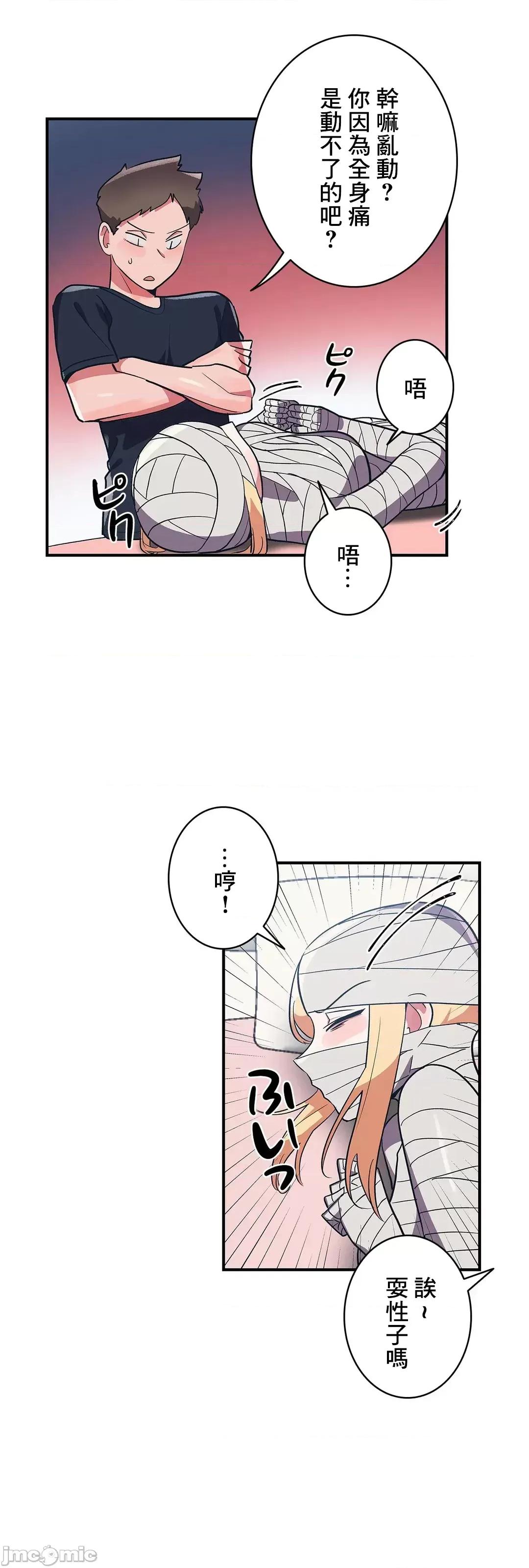 女友的别名 女友的别名_27 第13页