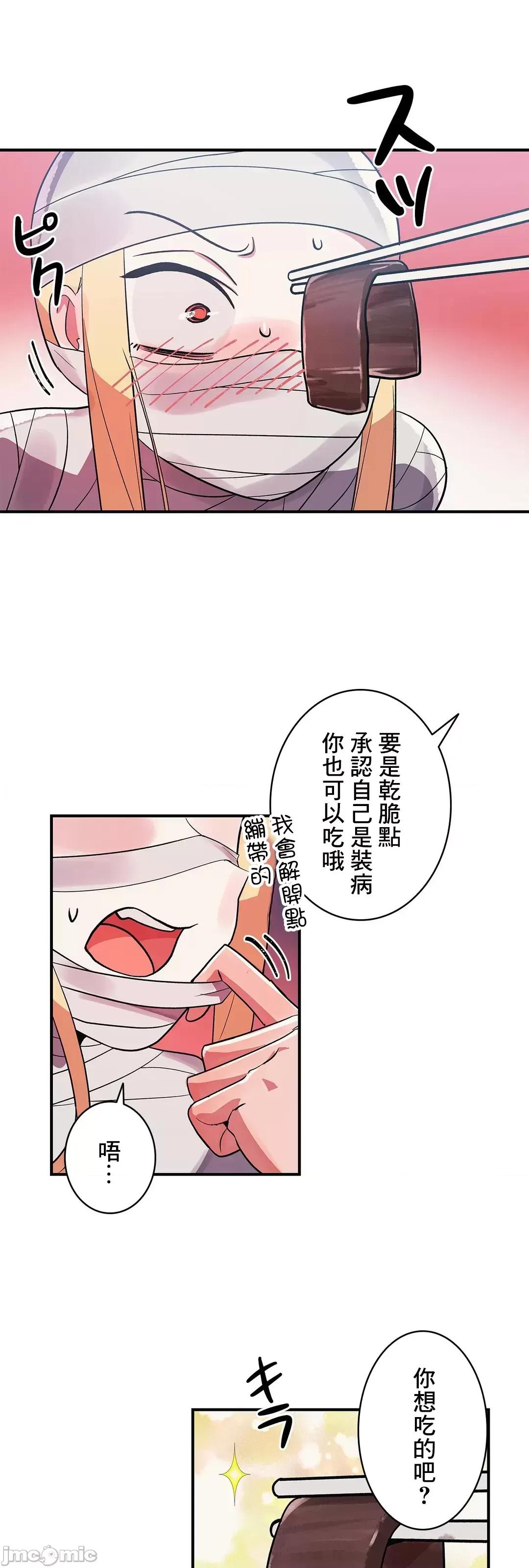 女友的别名 女友的别名_27 第18页
