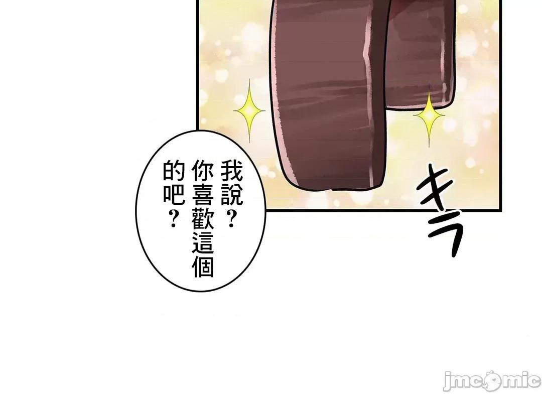 女友的别名 女友的别名_27 第19页