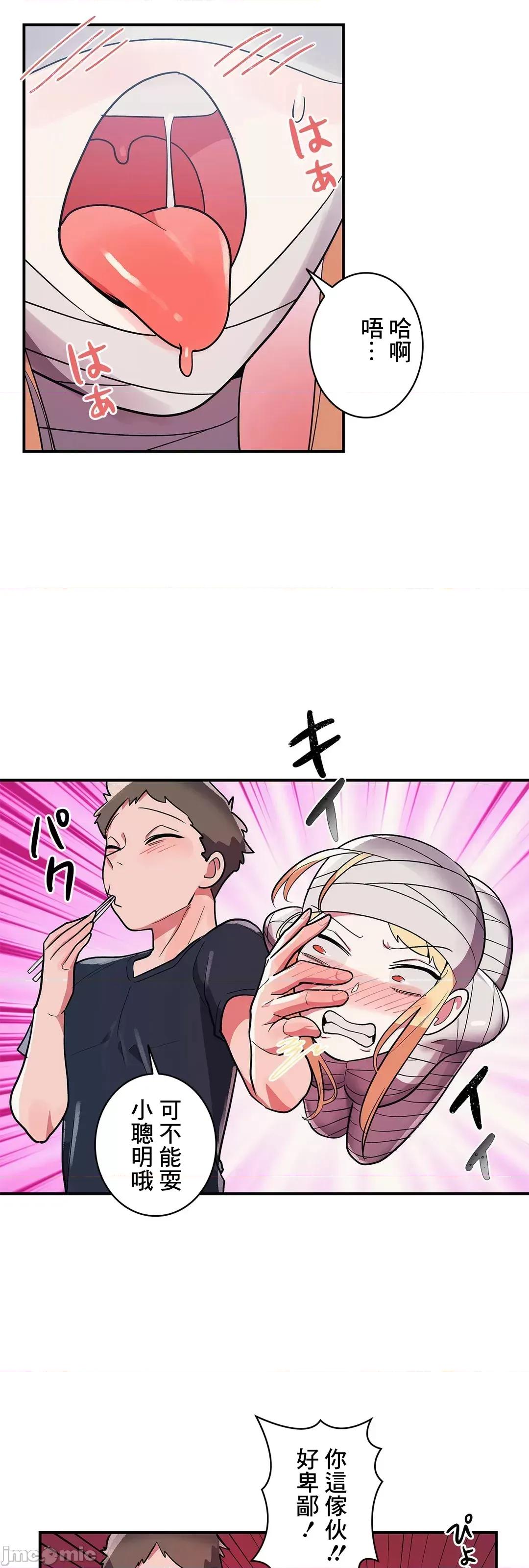 女友的别名 女友的别名_27 第20页