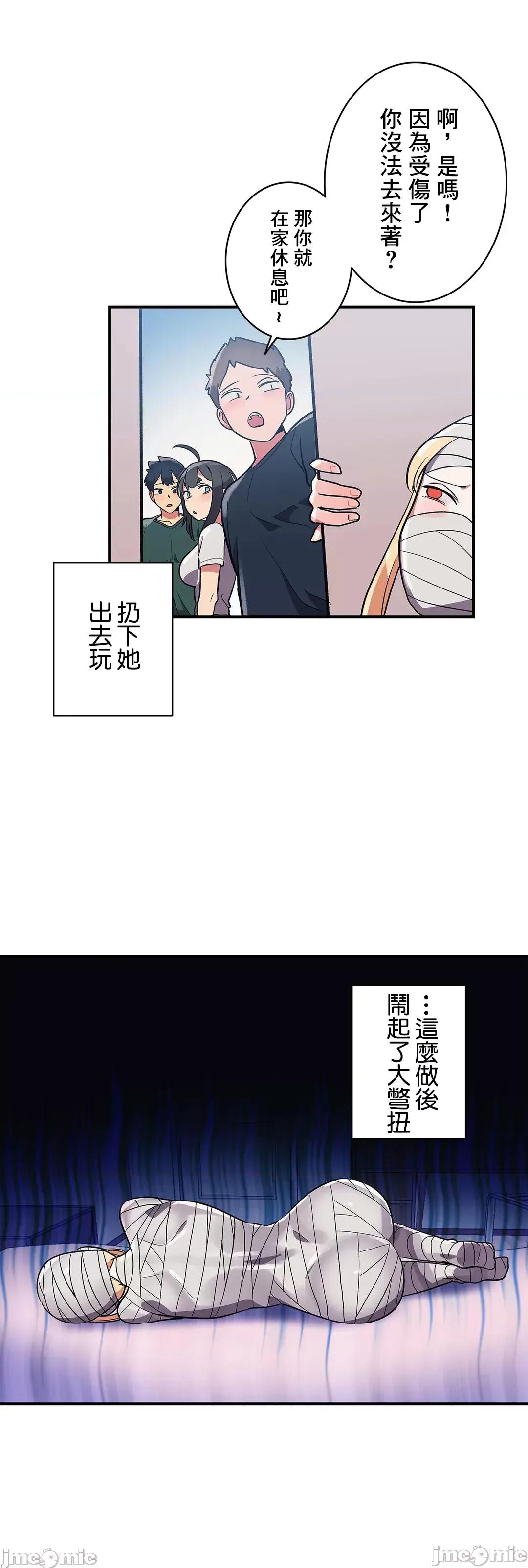 女友的别名 女友的别名_27 第23页