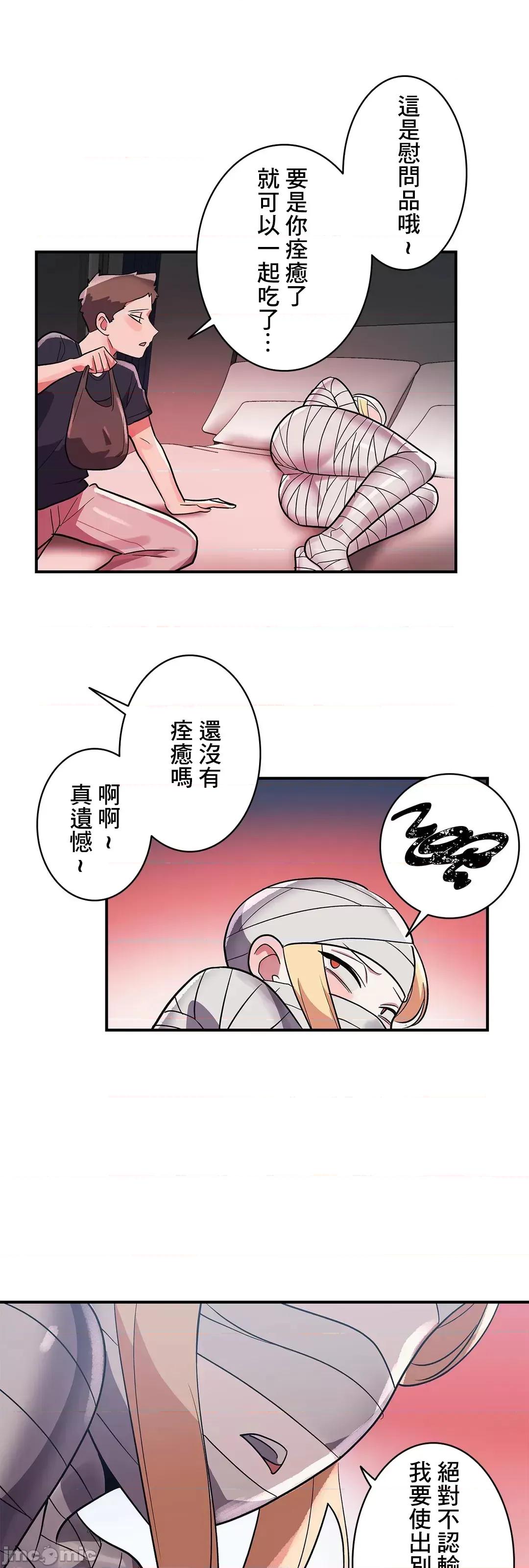 女友的别名 女友的别名_27 第25页